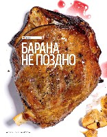 Mens Health Украина 2014 07-08, страница 64